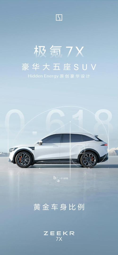 惠州45雪佛兰的品牌故事与传播，极氪X紧凑型SUV的时尚与科技